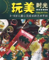 ����ʱ�⣺3-6���ͯ����ɳ��������ֲ�