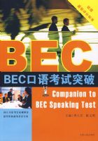 BEC���￼��ͻ��