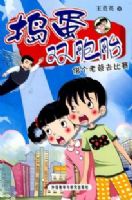 ����ϰ�ȥ����(����˫��̥ϵ��)