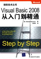 Visual Basic 2008�����ŵ���ͨ��΢���������飩