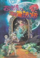 ��ǮǮ����ħ��ʦ