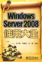 Windows Server 2008ʹ�ô�ȫ