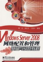 Windows Server 2008�������ú͹���������ʵ���̳�