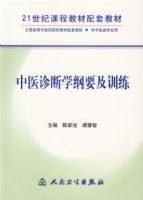 ��ҽ���ѧ��Ҫ��ѵ������21���Ϳγ̲̽����׽̲�