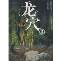 ��Ѩ��-��ŭ����