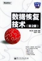 ���ݻָ���������2�棩������ȫ������ϵ