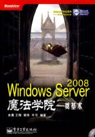 Windows Server 2008ħ��ѧԺ���������