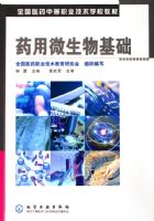 ҩ��΢�������/ȫ��ҽҩ�е�ְҵ����ѧУ�̲�