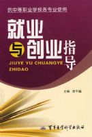 ��ҵ�봴ҵָ��