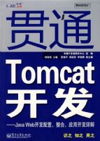 ��ͨTomcat������Java Web�������á����ϡ�Ӧ�ÿ�����