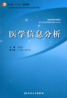 ҽѧ��Ϣ������������Ϣ������