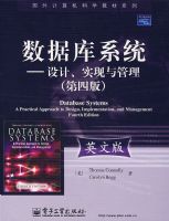 ���ݿ�ϵͳ������ơ�ʵ������������İ棩(Ӣ�İ�