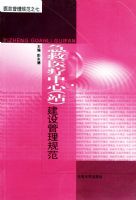 ����ҽ�����ģ�վ����������淶-ҽ�������淶֮��