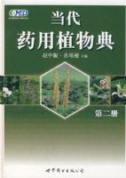 ����ҩ��ֲ��䣨�ڶ��棩