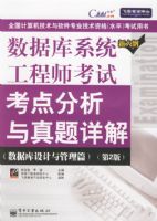 ���ݿ�ϵͳ����ʦ���Կ���������������:���ݿ���������ƪ