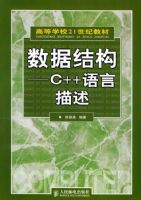 ���ݽṹ��C++�������������ߵ�ѧУ21���ͽ̲�