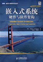 Ƕ��ʽϵͳӲ���������ܹ�