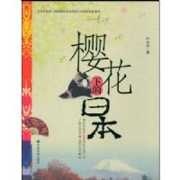 ӣ���µ��ձ�