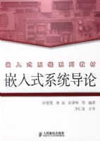 Ƕ��ʽϵͳ����