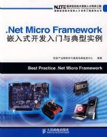 Net Micro FrameworkǶ��ʽ�������������ʵ��