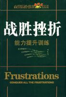 ��սʤ���ۡ���������ѵ��