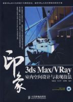 3ds Max/VRayӡ�����ڿռ��������ּ���(1CD)(��ӡ)