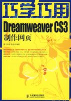 ��ѧ����Dreamweaver CS3������ҳ