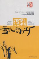 ѩ����С����