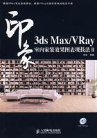 3ds Max/VRayӡ�� ���ڼ�װЧ��ͼ���ּ�����