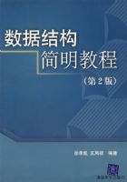 ���ݽṹ�����̳�(��2��)