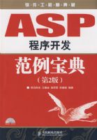 ASP���򿪷���������(��2��)