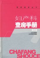 �����Ʋ鷿�ֲᡪ��ҽʦ�鷿����