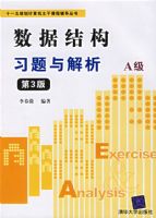 ���ݽṹϰ�������A��(������