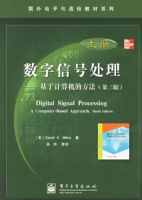 �����źŴ����������ڼ�����ķ����������棩���ϲᣩ