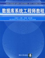 ���ݿ�ϵͳ����ʦ�̳�