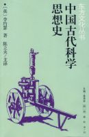 �й��Ŵ���ѧ˼��ʷ