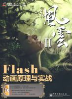 Flash����ԭ����ʵս(������1��)