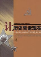 ����ʷ��������:ë�󶫵��ڽ�����������ʱ�ڵ��쵼����