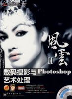 ������Ӱ��Photoshop ���������������̣�