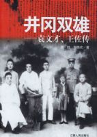 ����˫��:Ԭ�Ĳš�������