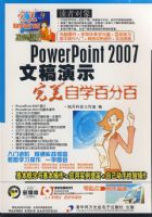 PowerPoint 2007�ĸ���ʾ������ѧ�ٷְ�