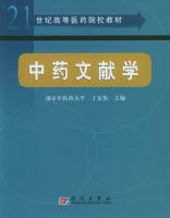 ��ҩ����ѧ