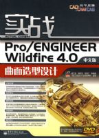 ʵսPro/ENGINEER Wildfire 4.0���İ������������(��