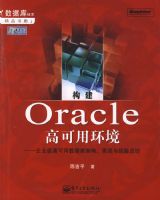 ����0racle�߿��û�������ҵ���߿������ݿ�ܹ���ʵս�뾭���ܽ�