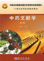 ��ҩ����ѧ���ڶ��棩