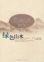 ���佭������ɫɽˮ