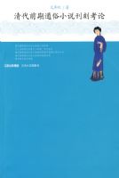 ���ǰ��ͨ��С˵���̿���