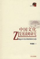 �й��Ļ���չս���о�