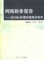 ������񱨸桪��XBRL�����ۿ�ܼ�����