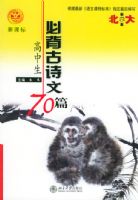 �������ر���ʫ��70ƪ(������ѧ��������)